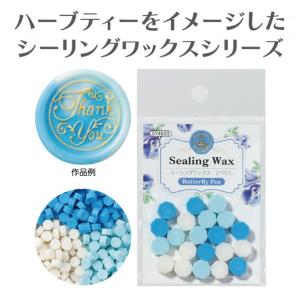 アーテック シーリンク゛ワックス ハ゛タフライ...の詳細画像1