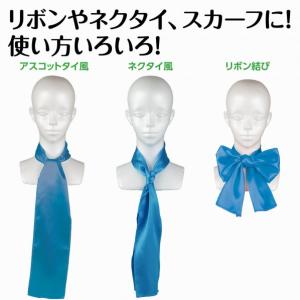 アーテック ソフトサテン スカーフ 青 188...の詳細画像1