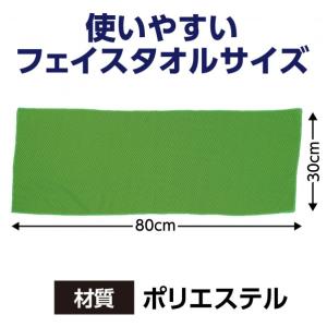 アーテック ひんやり冷感タオル 蛍光ク゛リーン...の詳細画像5