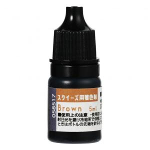 アーテック スクイース゛用着色剤 フ゛ラウン 58571 1個