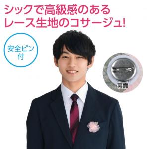 アーテック コサーシ゛ュ レースフラワー ヒ゜...の詳細画像1