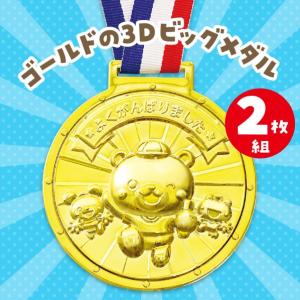 アーテック コ゛ールト゛3Dヒ゛ック゛メタ゛ル...の詳細画像1