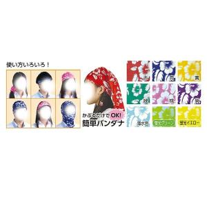 アーテック パイプバンダナ蛍光イエロー 2249の詳細画像3