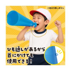 アーテック ATメガホン 青 φ138×298...の詳細画像2