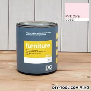 DCペイント 木製品や木製家具に塗る水性塗料Furniture(家具用ペイント) 【0083】Pin...