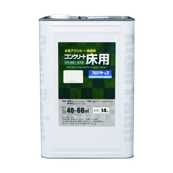 アトムサポート 水性コンクリート床用 フロアトップ #80ホワイト 14L 00001-16145 ...