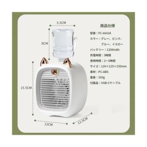 アスコ ミスト冷風扇 ブルー 1200mAh ...の詳細画像1