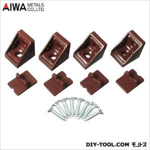 アイワ金属(AIWA) コネクター(ジョイント金具) ブラウン 21×18 AP-1302B