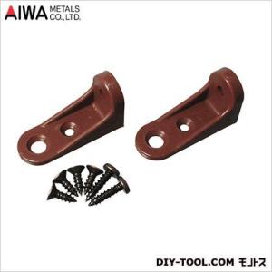 アイワ金属 背板止(ジョイント金具) ブラック AP-1321B