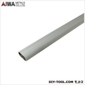 アイワ金属(AIWA) アルミハンガーパイプ シルバー 1000mm AP-1501N