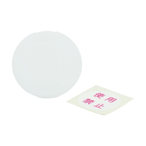 アメリカン電機 安全キャップ使用禁止ラベル付 Z0213