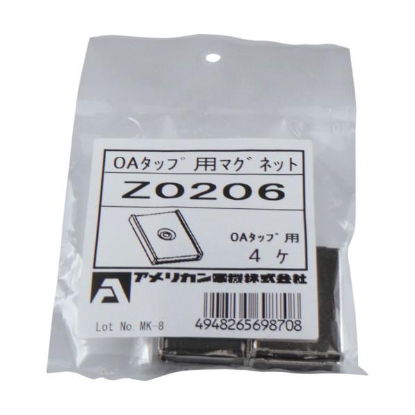 アメリカン電機 マグネット 大 Z0206 4個