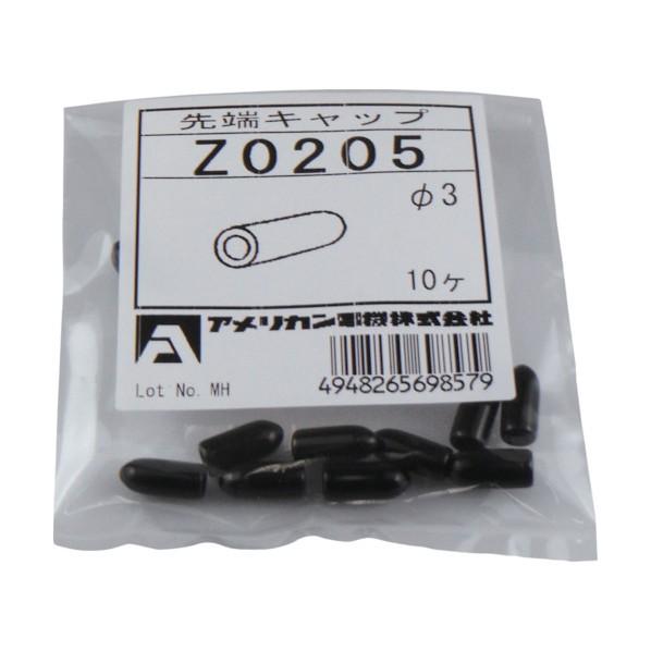 アメリカン電機 先端キャップ φ3 Z0205