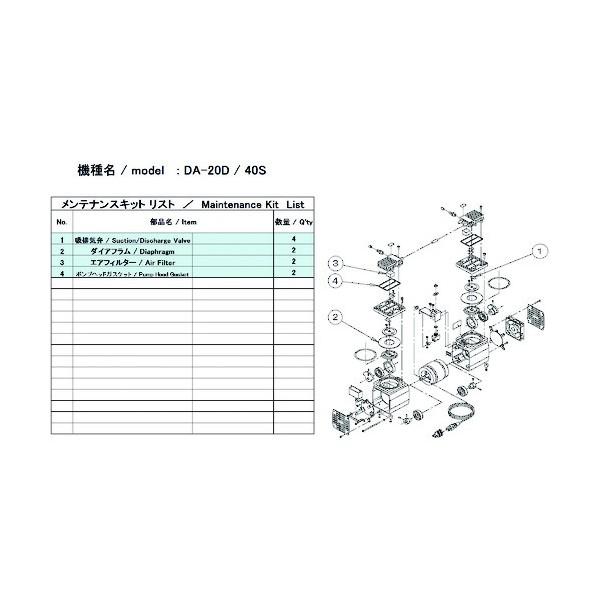 アルバック機工 DA-20D/40S用メンテナンスキット DA-20D/40S MAINTENANC...