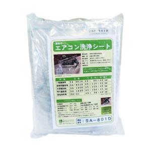 冷暖房/空調 【サイズ:一般壁掛用洗浄シート】BBK 壁掛用洗浄カバー