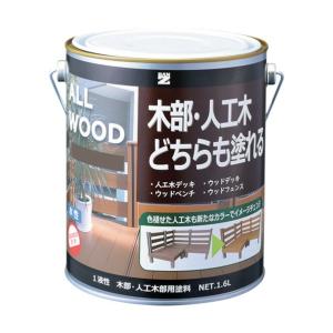 まみ　ダークウッドカラー 水性木部塗料 ALL WOOD 0.7L 色：ダークブラウン（日塗工：09