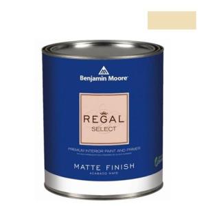 ベンジャミンムーアペイント リーガルセレクトマット艶消しエコ水性塗料 florida orange ...