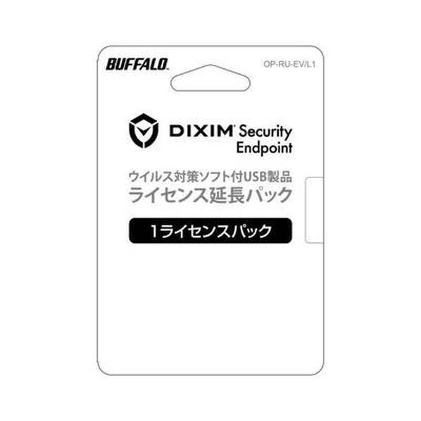 バッファロー セキュリティUSBメモリー ウイルスチェック ライセンス延長パック1ライセンス OP-...