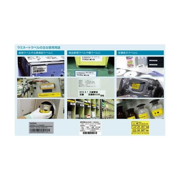 ブラザー販売 ラミネートラベルプリンター”PTP900W” PT-P900W