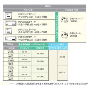 バイタル 小便器センサ再生キットREBORNα...の詳細画像3