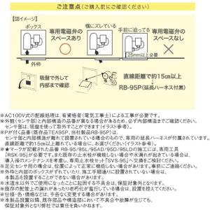 バイタル 小便器センサ再生キットREBORNα...の詳細画像5