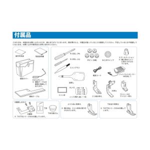 ブラザー販売 HF事業部 職業用ミシン ヌーベ...の詳細画像2