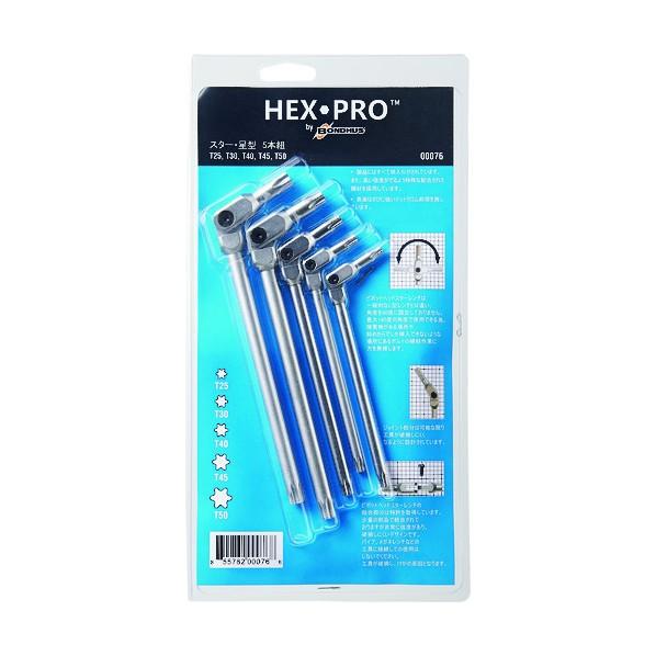 ボンダス ＨＥＸＰＲＯピボットヘッドスターレンチセット（ブリスターパック） 00076
