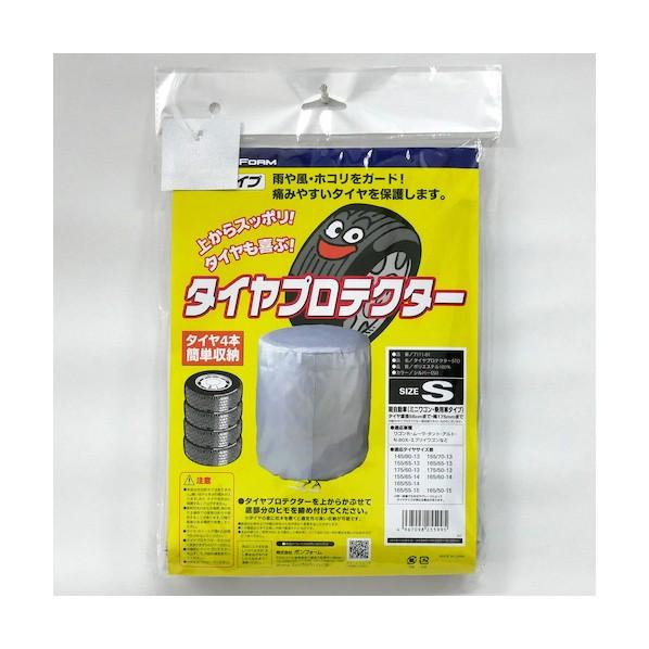ボンフォーム タイヤ収納カバータイヤプロテクSTDS SI 71110198