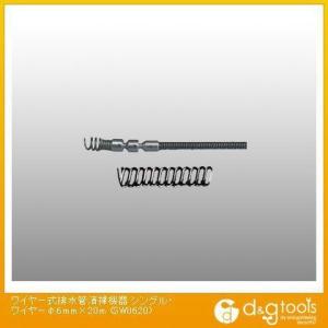 カンツール ワイヤー式排水管清掃機器シングル・ワイヤー φ6mm×20m SW0620 0｜diy-tool