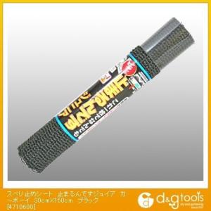 �J�[�{�[�C �X�x���~�߃V�[�g�~�܂��ł��W���j�A �z���C�g 30cm�~300cm 4711700