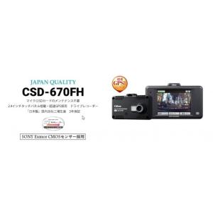 CELLSTAR ドライブレコーダー フルHD セルスター CSD-660FH