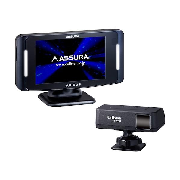 ※法人専用品※セルスター工業 セーフティレーダー AR-333 1台