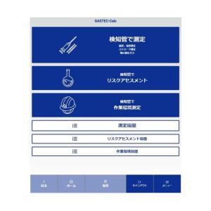 ガステック 気体採取器セット GV-100S 1点の詳細画像2