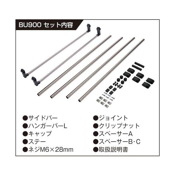 ※法人専用品※カーメイト 室内キャリア ハイエース/NV350キャラバン用 BU900