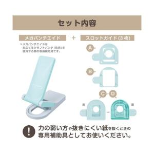 カール事務器 クラフトパンチ補助具 メガパンチ...の詳細画像4