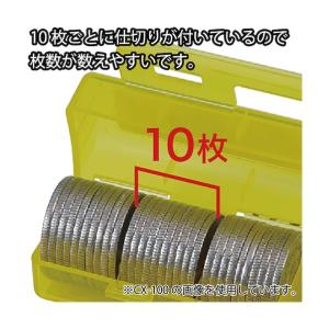 カール事務器 コインケース(50枚収納) 50...の詳細画像3
