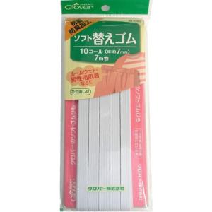 クロバー ソフト替えゴム 抗菌防臭加工 10コー...の商品画像