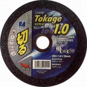 �f�B�X�R TOKAGE HYPER1.0 �O�a:105mm����:1.0mm���a15mm 10��