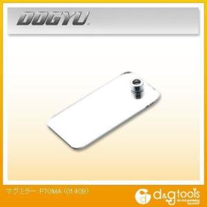 土牛 マグミラーP70MA【打診棒装着用】 01409 1個