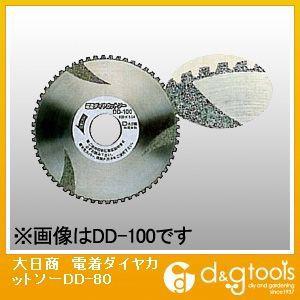 ����� �d���_�C���J�b�g�\�[ DD-80