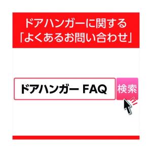 ダイケン 2号ドアハンガー用エプロン ベージュ...の詳細画像2