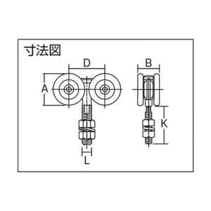 ダイケン 3号ドアハンガー用ベアリング複車 3...の詳細画像2