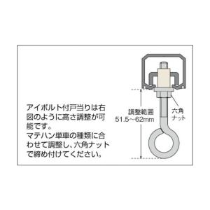 ダイケン マテハンアイボルト付戸当り MTAS...の詳細画像1
