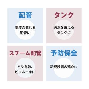 デブコン プレミアメタル パテ状補修剤(耐薬品...の詳細画像5