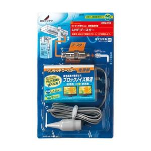 DXアンテナ:UHFブースター(20dB) 型式:U20L2CB : 配管部品 ヤフー店