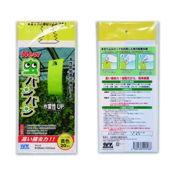 大協技研工業 NEW虫バンバン 20枚入り/袋 黄色 IVY112