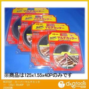 BESTCUT ベストカットチップソースーパーマルチカッター 125x1.55x40P 212504...