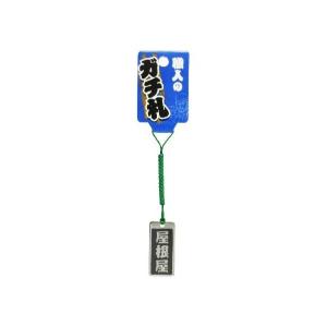 大五郎 職人のガチ札 「屋根屋」 シルバー SN-15の商品画像