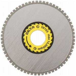 DIATECH 切れるンジャーSH大理石切断用 SH-105 電動工具・カッター・切断