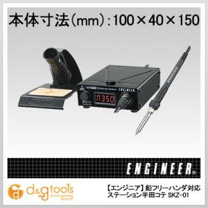 �G���W�j�A ���t���[�n���_�Ή��X�e�[�V�������c�R�e�i�P�Q�O�v�j SKZ-03